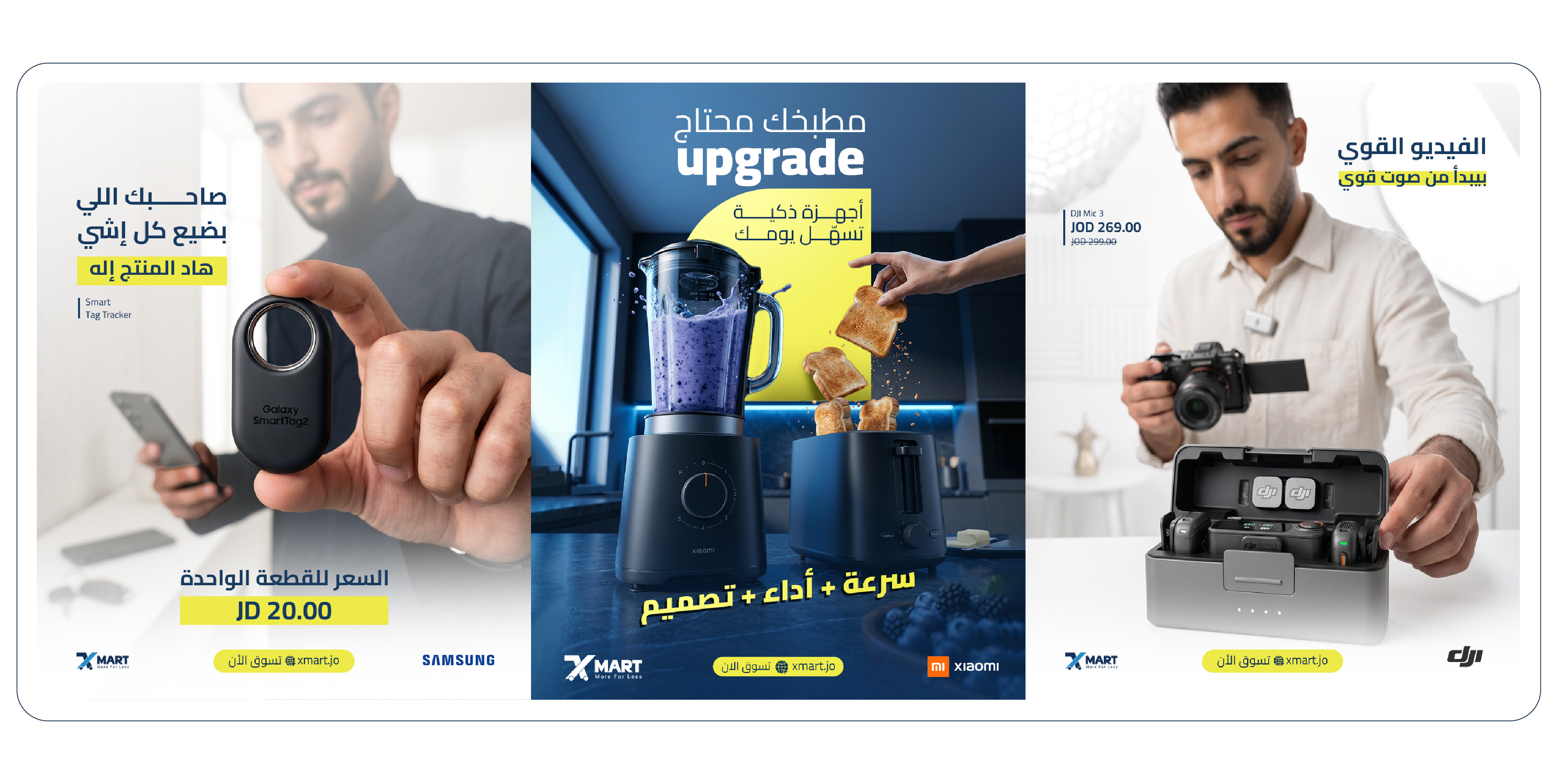 X-MART