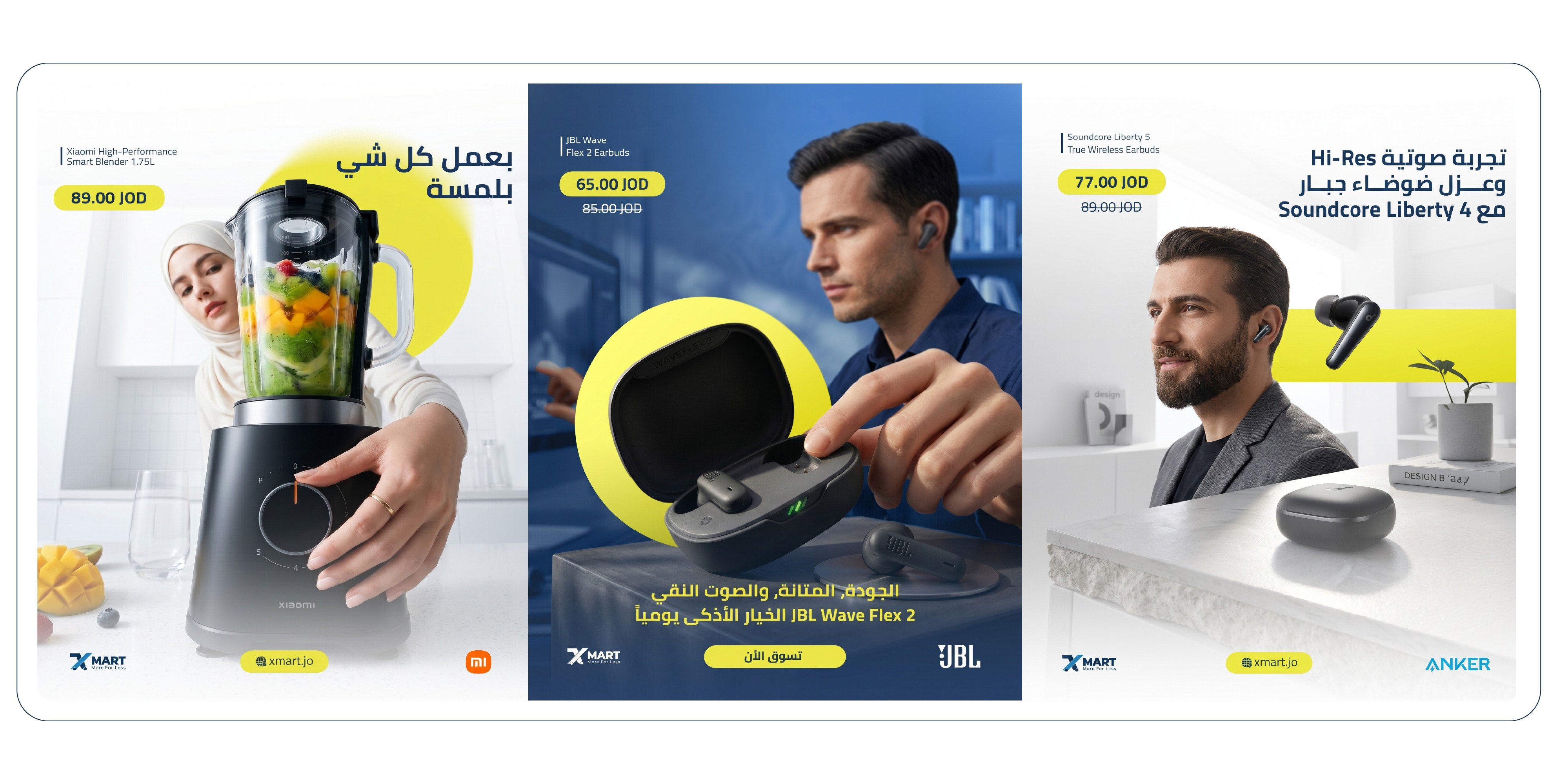 X-MART