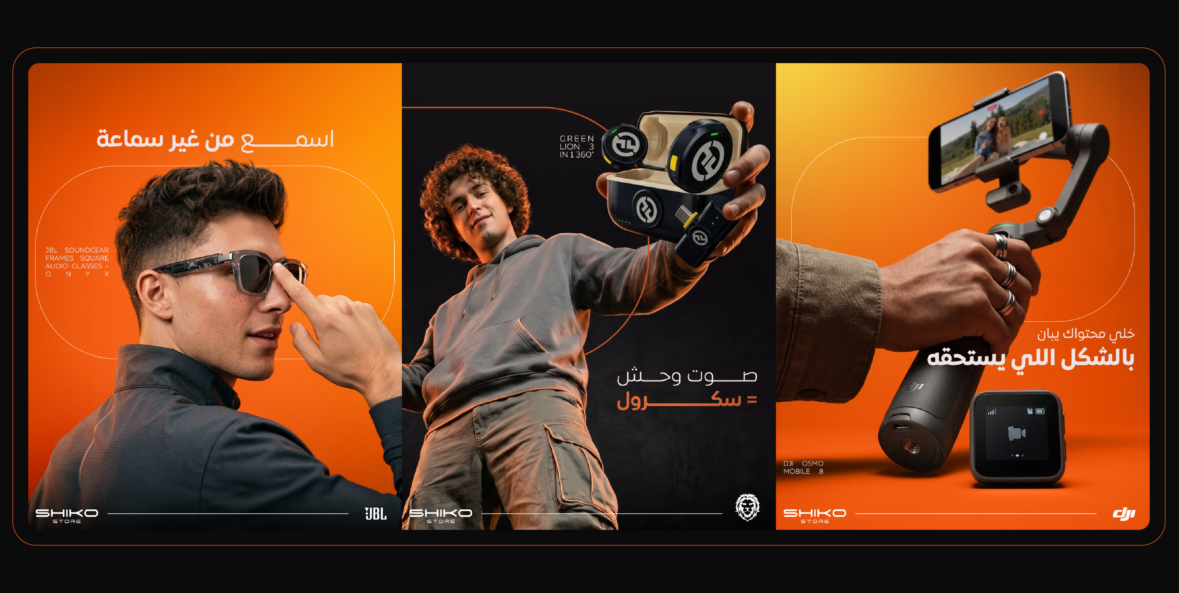 SHIKO STORE