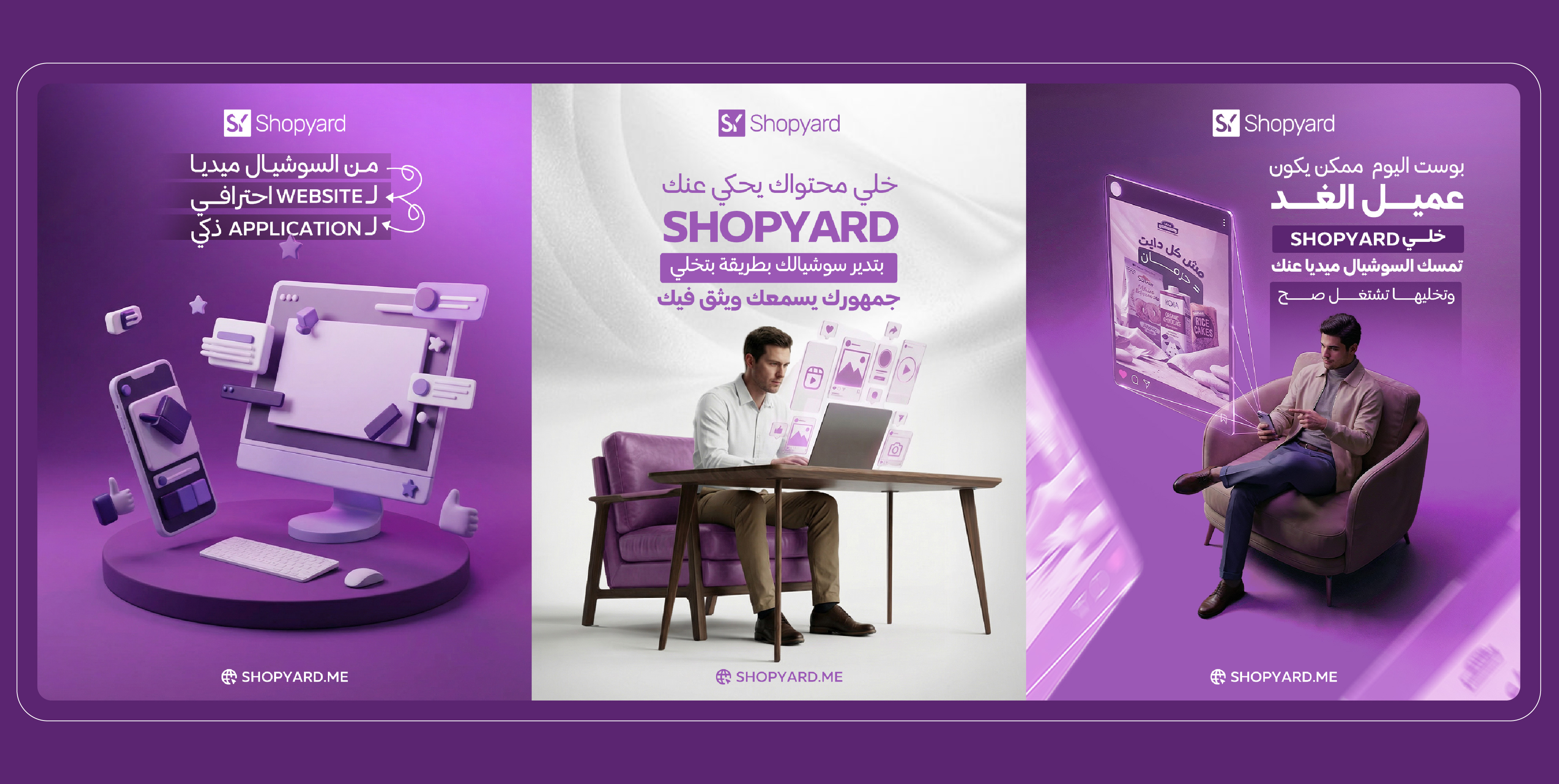 SHOPYARD