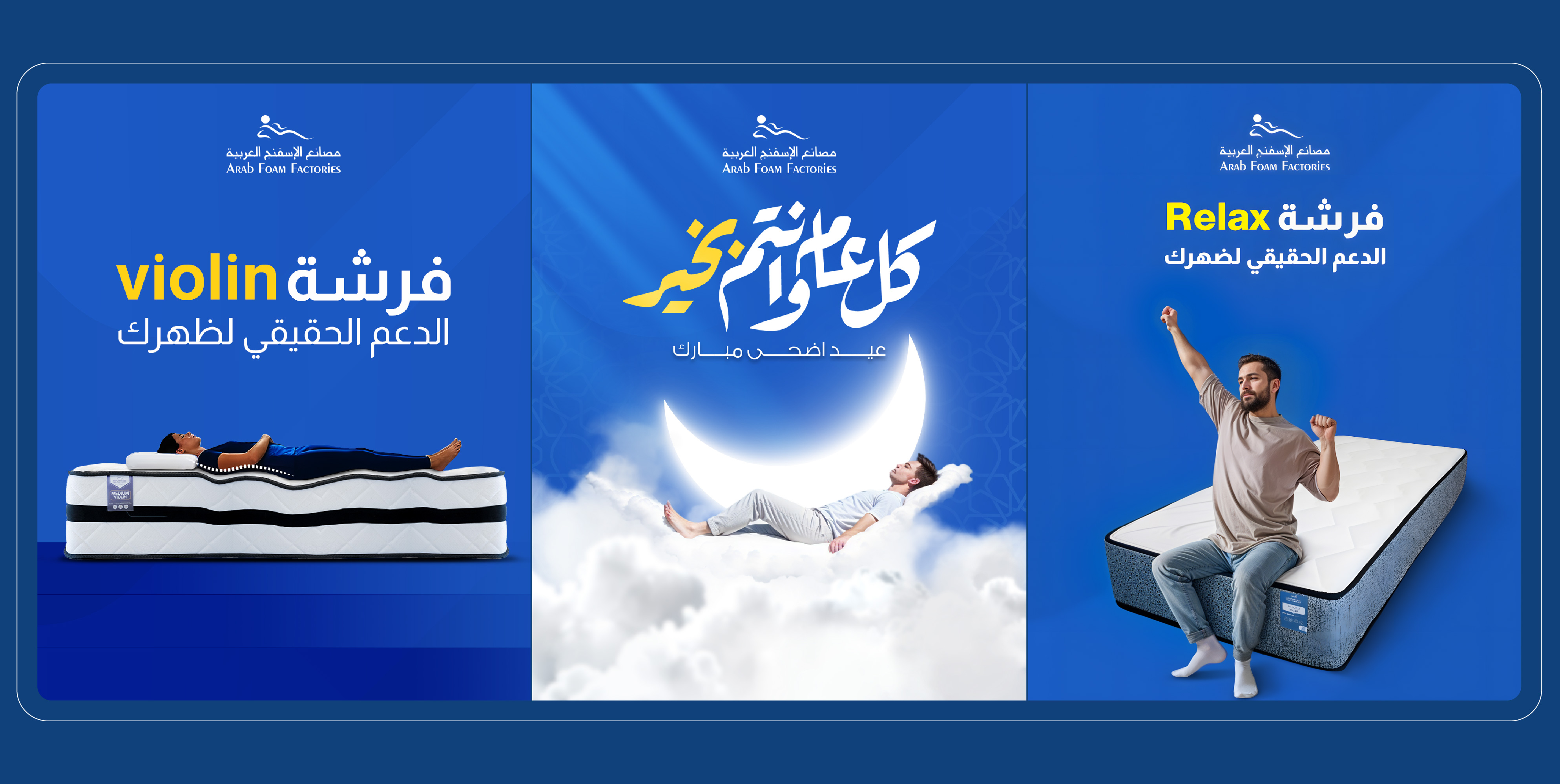 ARAB FOAM