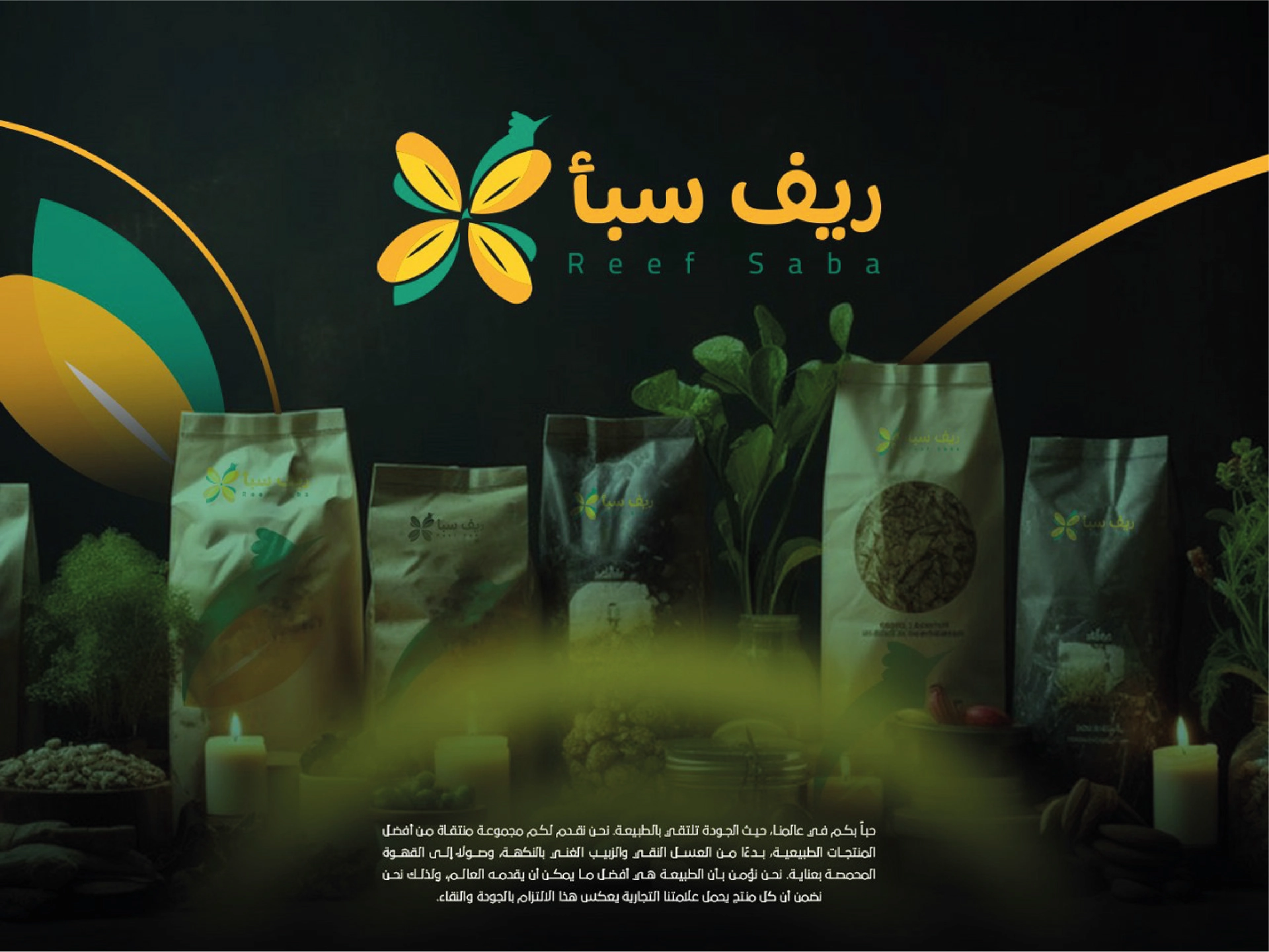 Visual Identity - Reef Saba